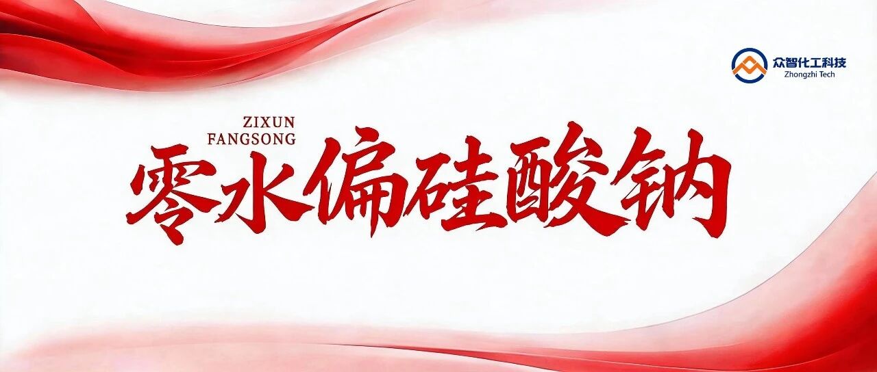 禁磷令下，谁在撑起洗涤剂配方的半边天？